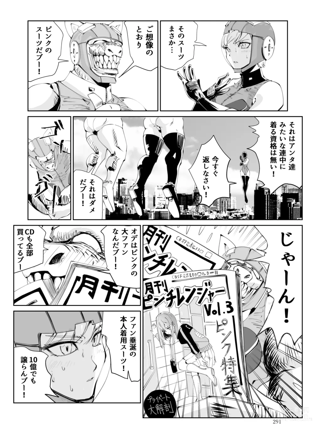 Page 290 of doujinshi Heropine  Sentai  Pinch Ranger