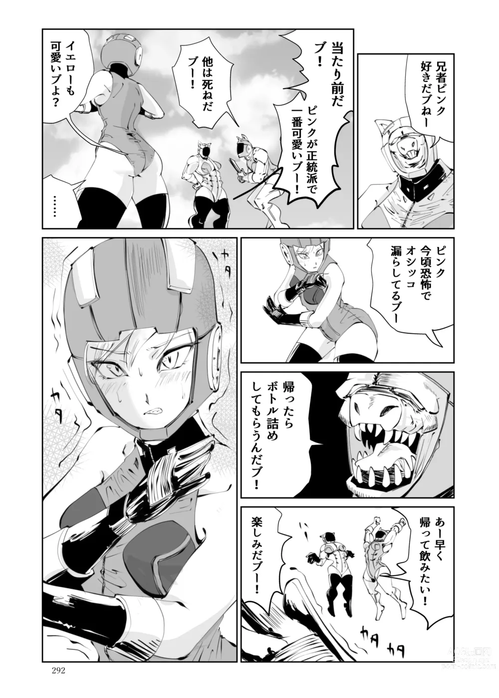 Page 291 of doujinshi Heropine  Sentai  Pinch Ranger