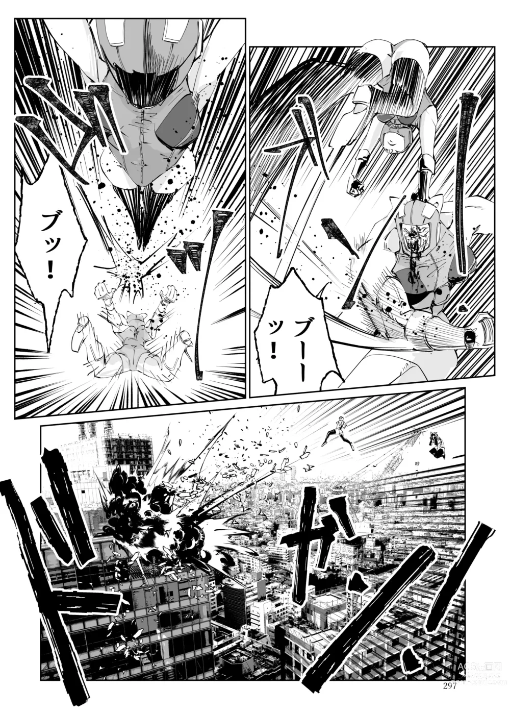 Page 296 of doujinshi Heropine  Sentai  Pinch Ranger