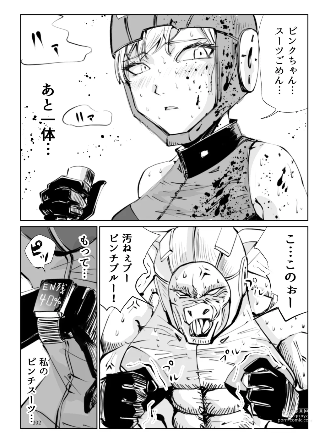 Page 301 of doujinshi Heropine  Sentai  Pinch Ranger