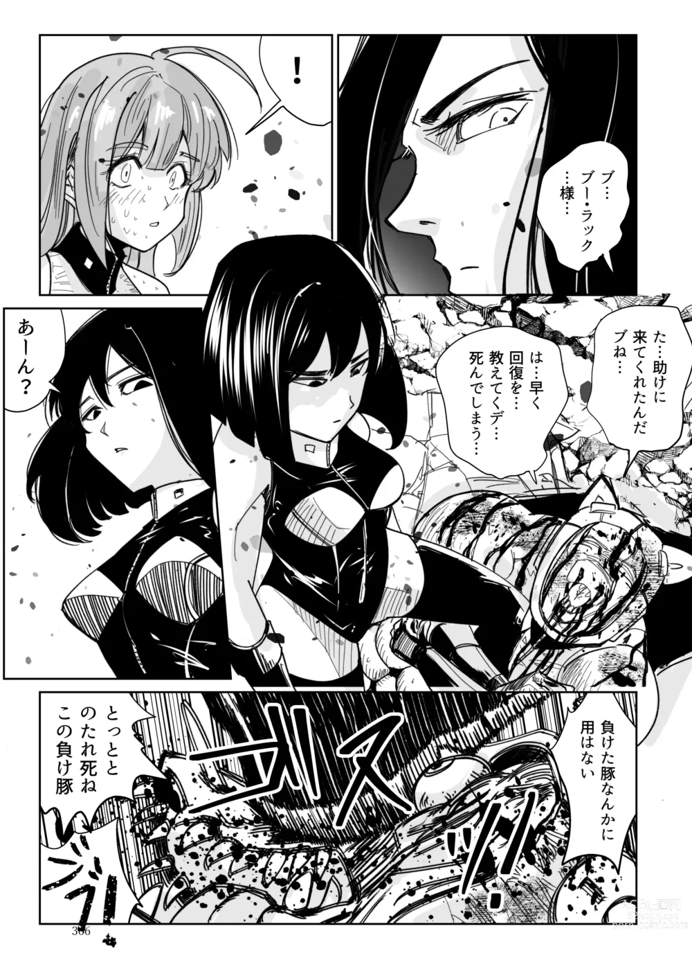 Page 365 of doujinshi Heropine  Sentai  Pinch Ranger