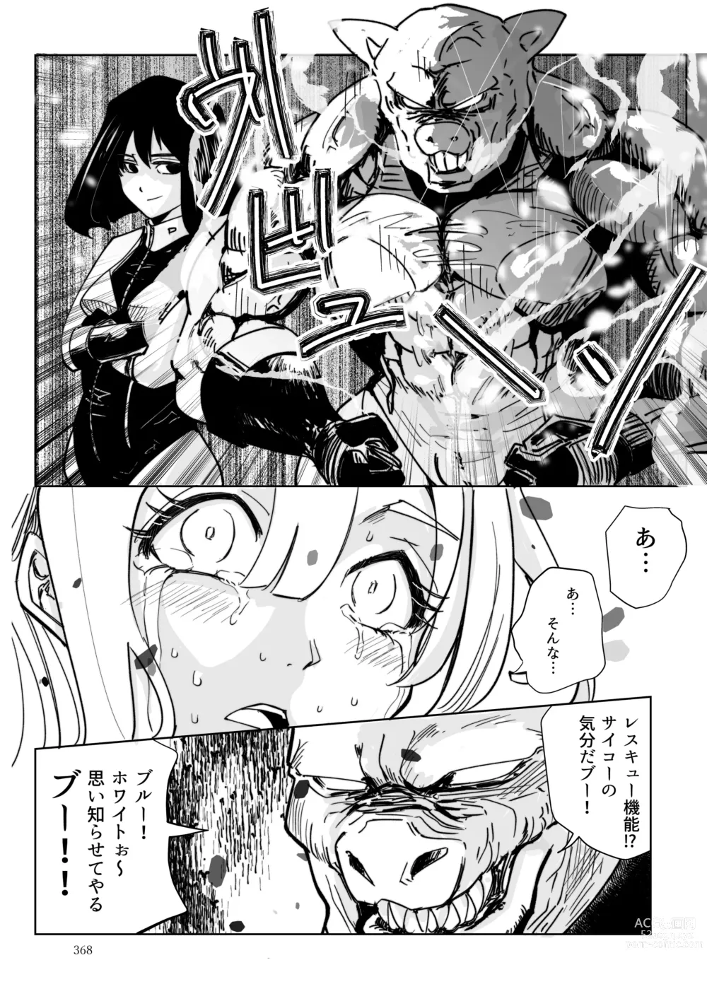 Page 367 of doujinshi Heropine  Sentai  Pinch Ranger