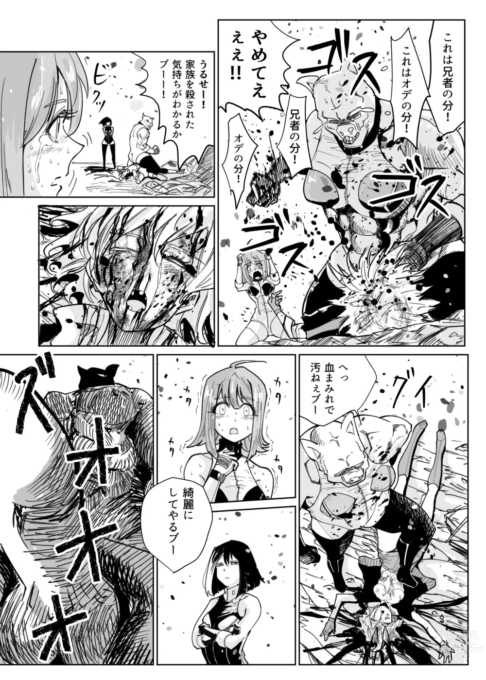 Page 369 of doujinshi Heropine  Sentai  Pinch Ranger