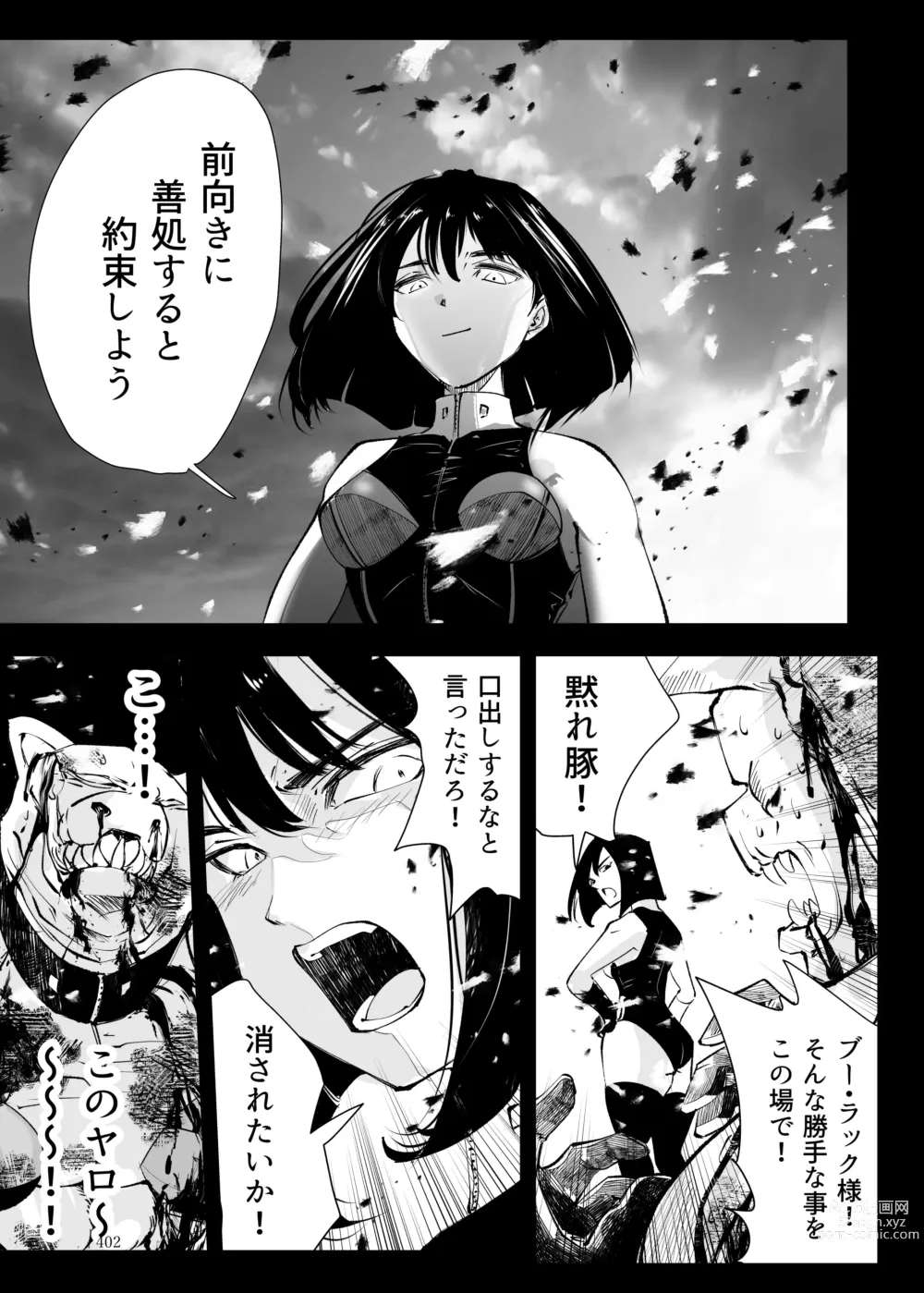 Page 401 of doujinshi Heropine  Sentai  Pinch Ranger