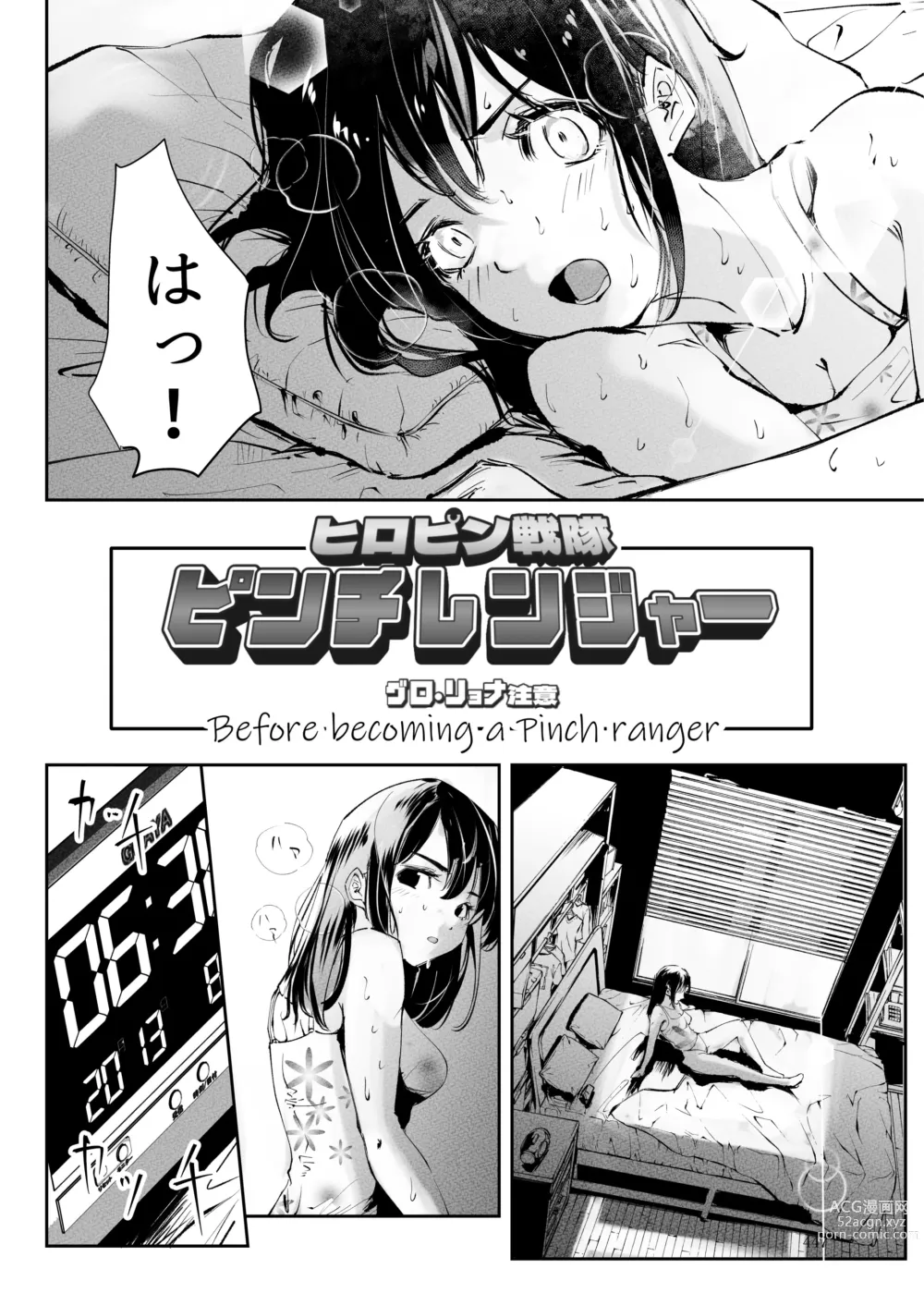 Page 446 of doujinshi Heropine  Sentai  Pinch Ranger