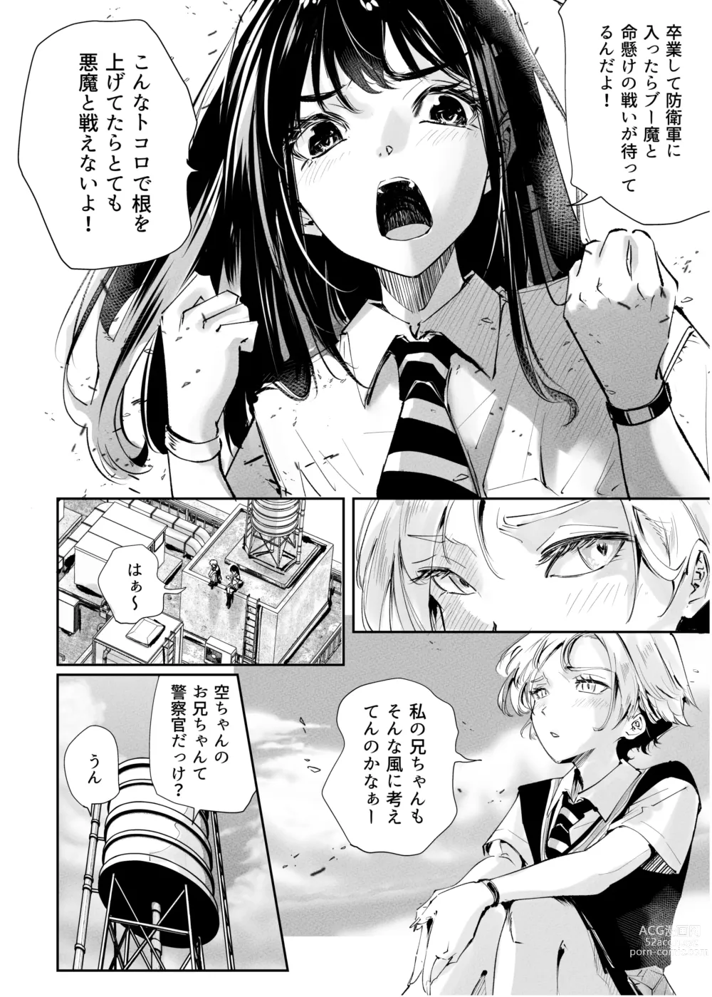 Page 456 of doujinshi Heropine  Sentai  Pinch Ranger