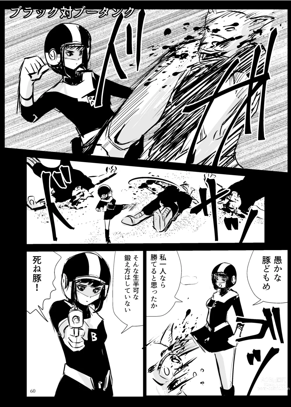 Page 59 of doujinshi Heropine  Sentai  Pinch Ranger