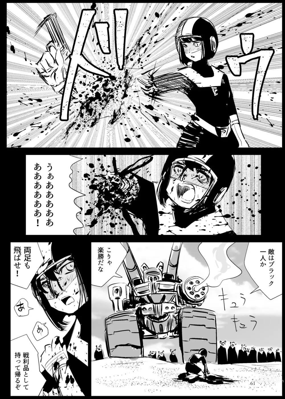 Page 60 of doujinshi Heropine  Sentai  Pinch Ranger