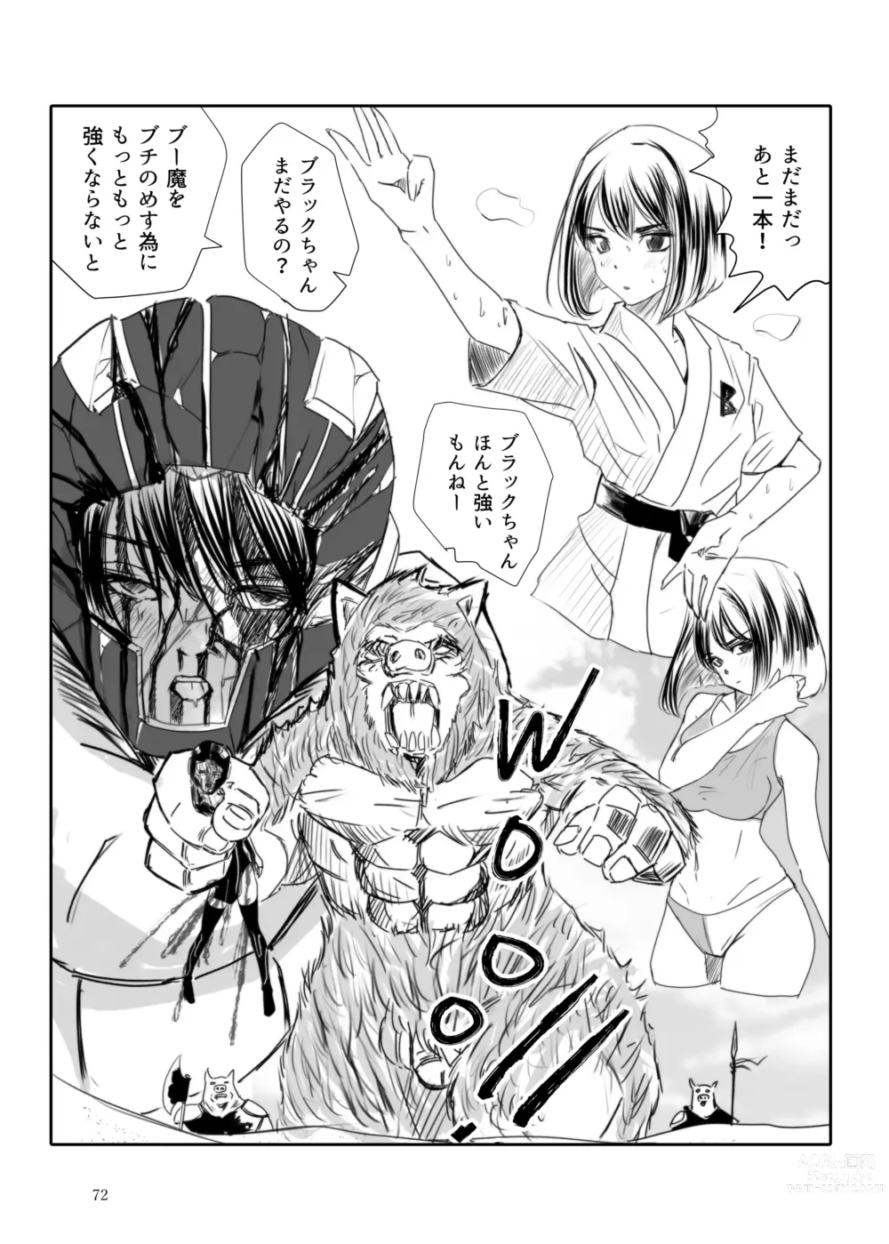 Page 71 of doujinshi Heropine  Sentai  Pinch Ranger