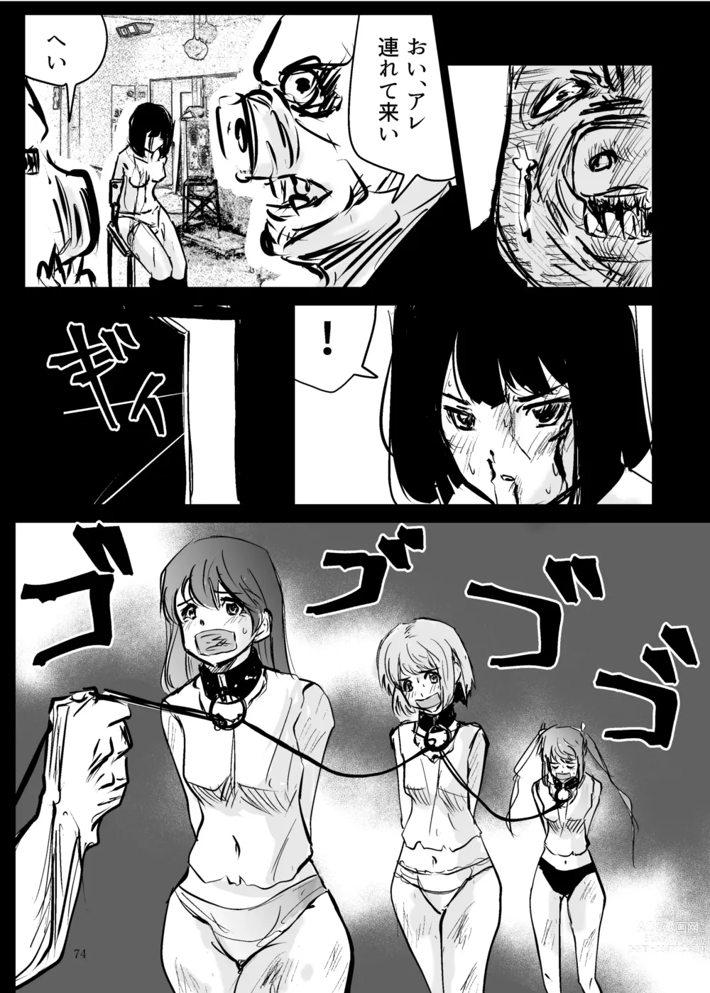 Page 73 of doujinshi Heropine  Sentai  Pinch Ranger