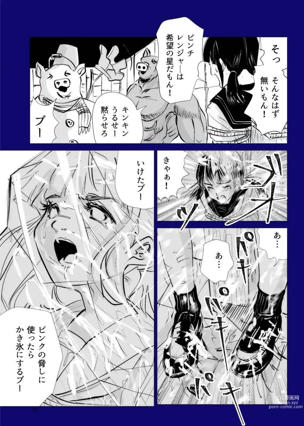 Page 89 of doujinshi Heropine  Sentai  Pinch Ranger