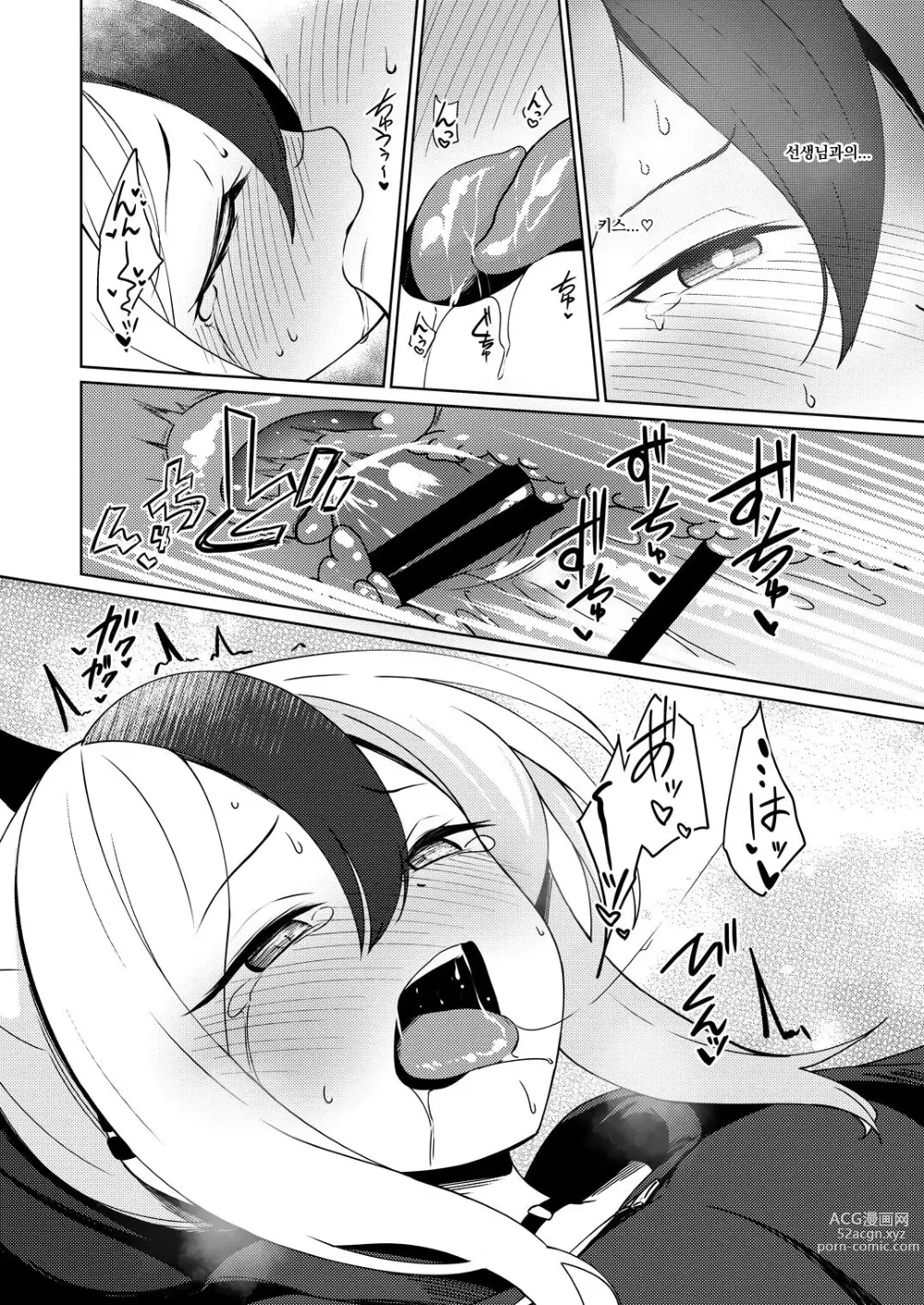 Page 22 of doujinshi 우야의 녹아내리는 심박음