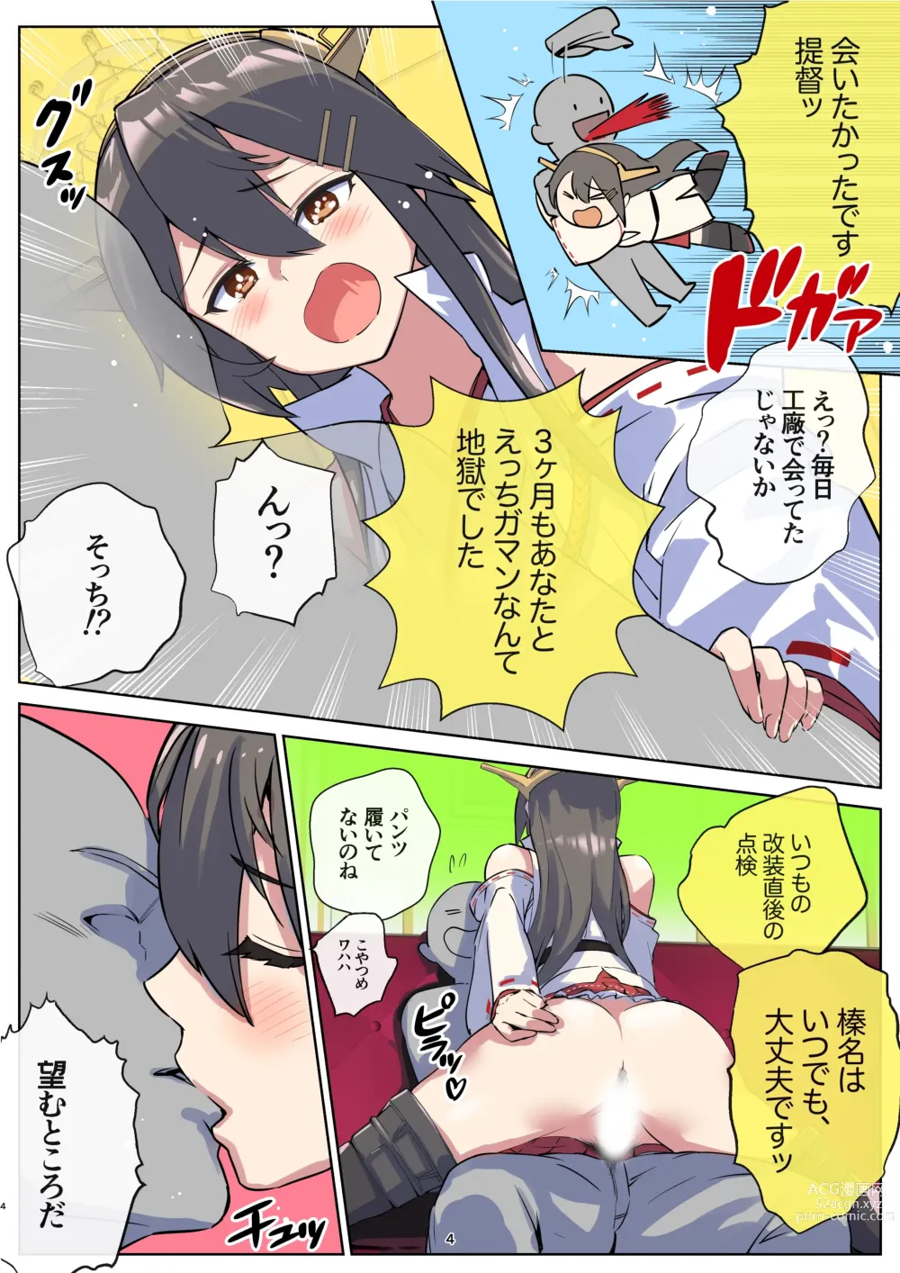 Page 4 of doujinshi Haruna-san wa Kaisou Kyoukashita no ni Gokigen Naname!?