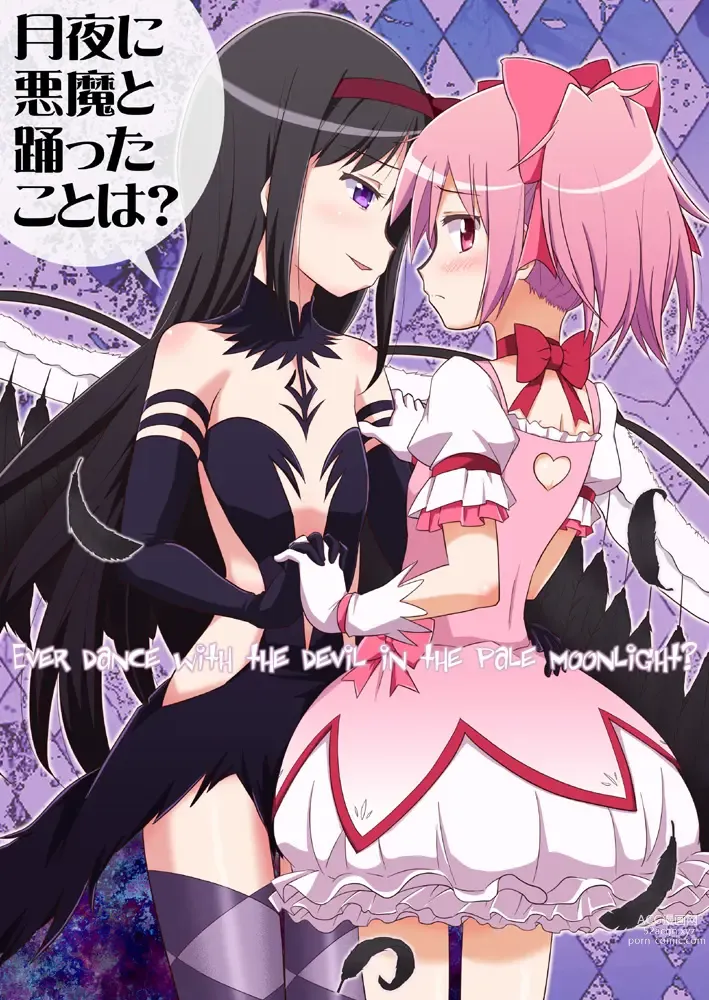 Page 1 of doujinshi Uwaa! Madoka ga Taihen daa