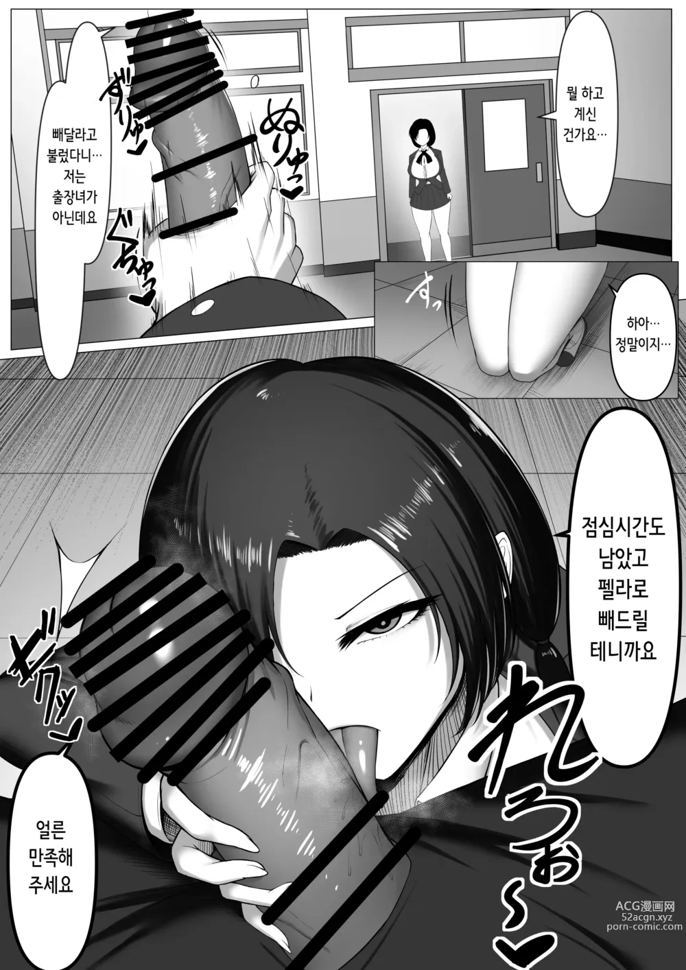 Page 15 of doujinshi 제자는 쿨하고 초 야한 육변기