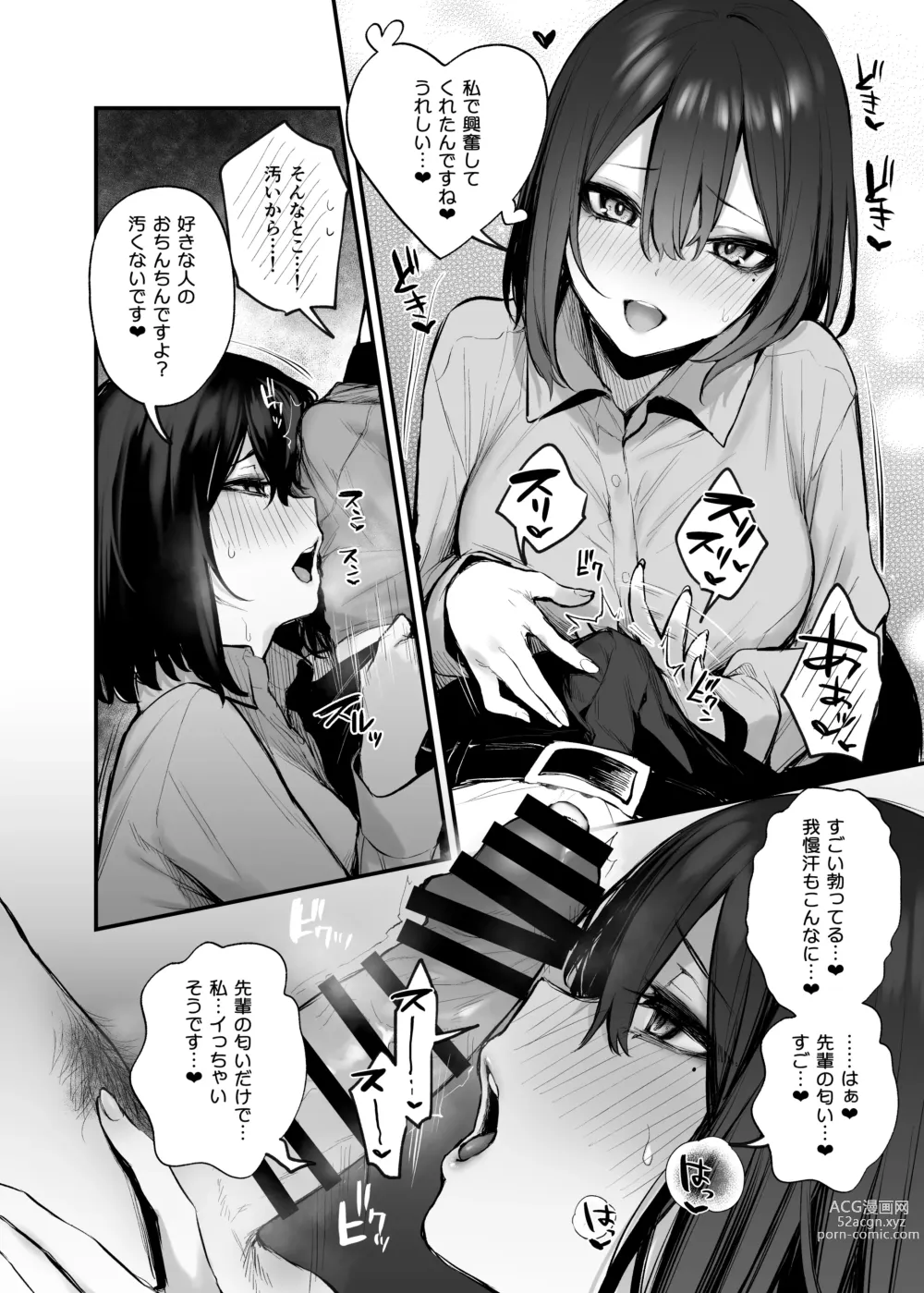 Page 30 of doujinshi - Until the drunken junior becomes obedient