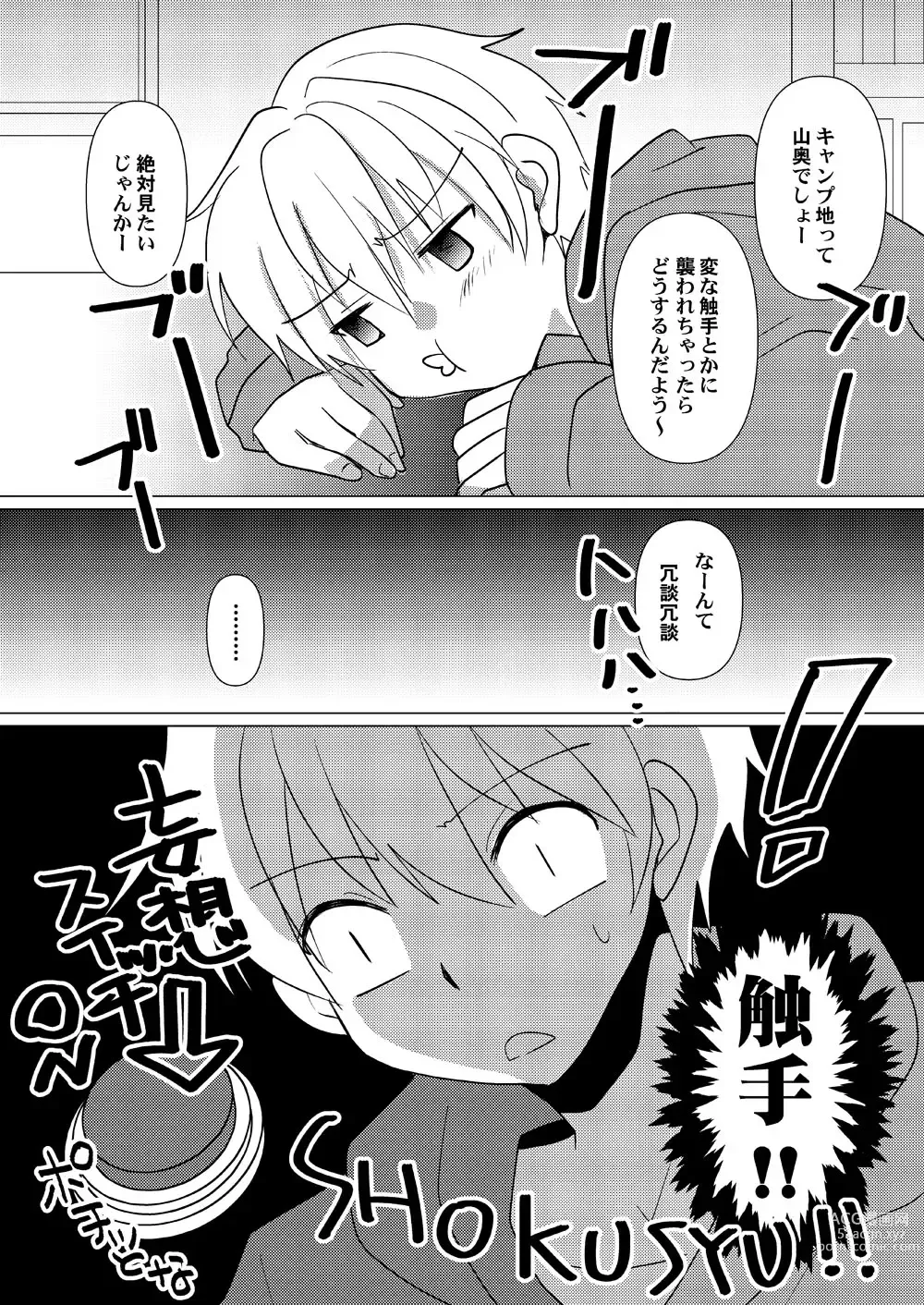 Page 5 of doujinshi Oppai  Danshi ga  Nan no Myakuraku mo Naku  Shokushu ni  Osowareru Mousou