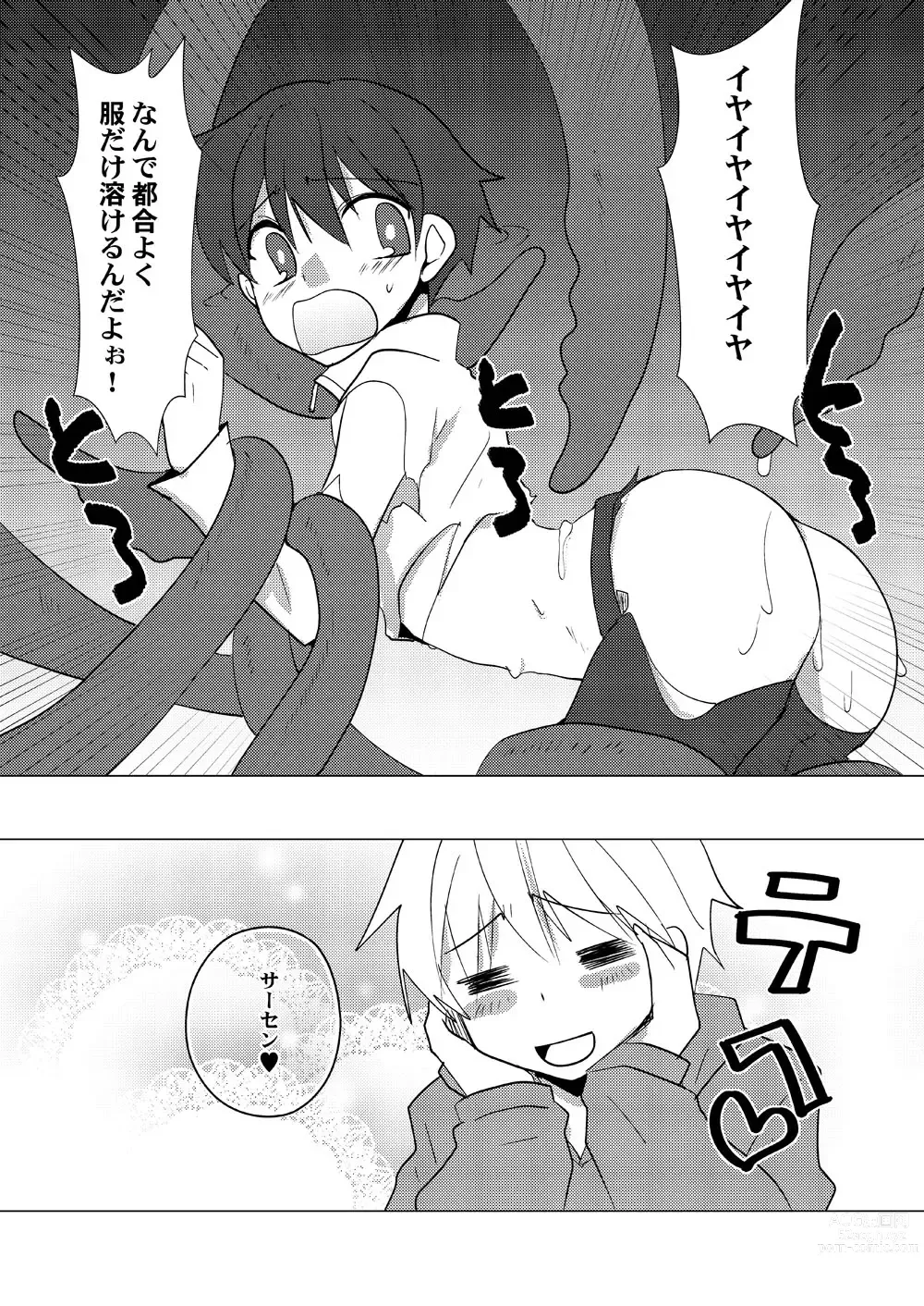 Page 9 of doujinshi Oppai  Danshi ga  Nan no Myakuraku mo Naku  Shokushu ni  Osowareru Mousou