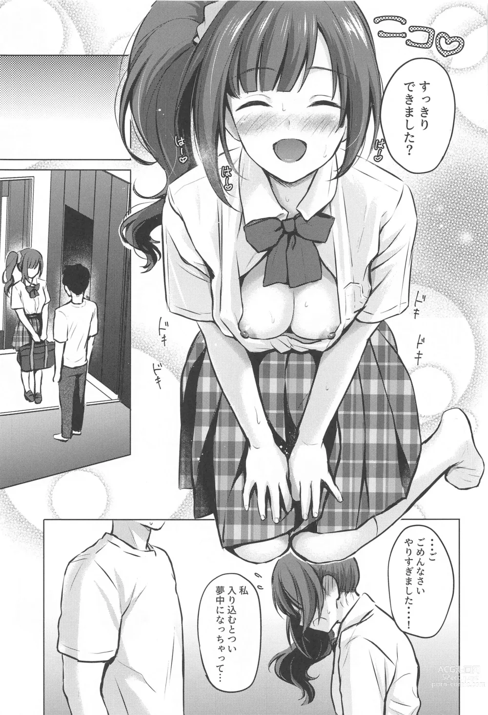 Page 12 of doujinshi Private Lesson 2