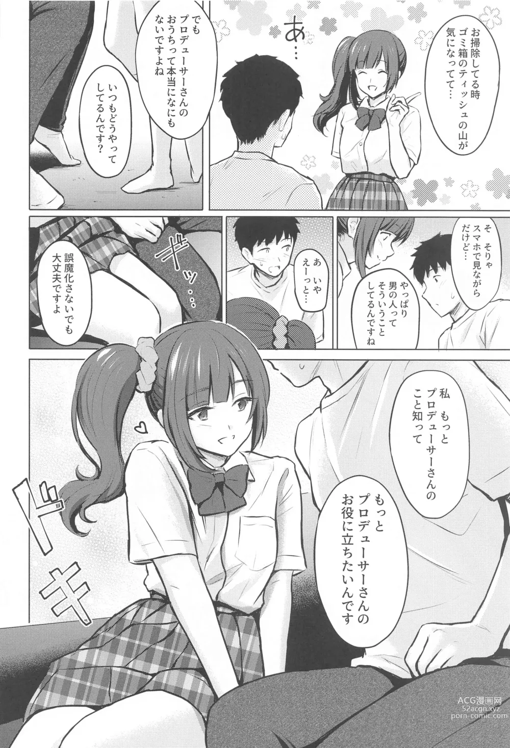 Page 5 of doujinshi Private Lesson 2