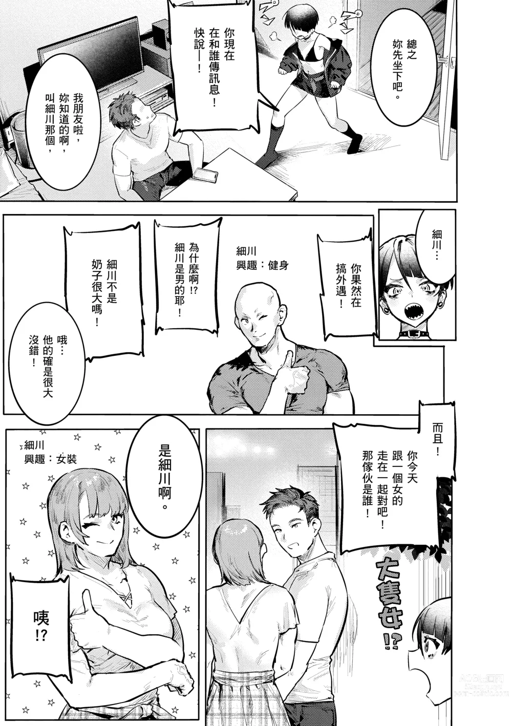 Page 125 of manga 肉食系草莓蛋糕 (decensored)