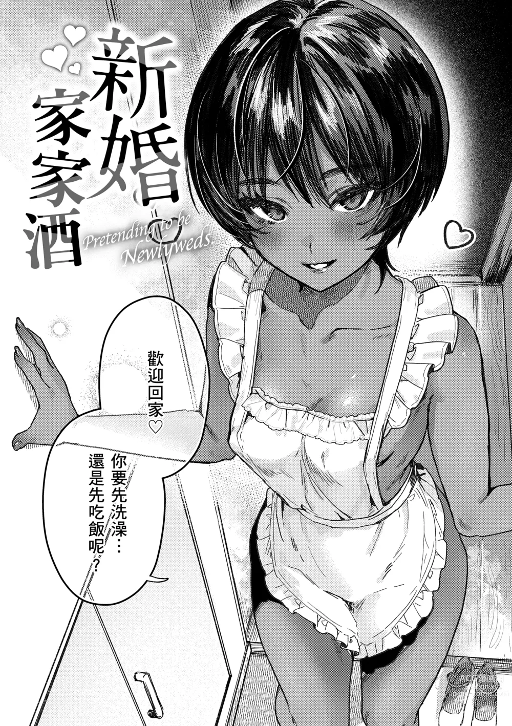 Page 64 of manga 肉食系草莓蛋糕 (decensored)