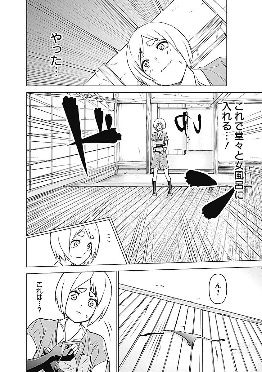 Page 102 of manga Kunoichi no ichi Vol. 1