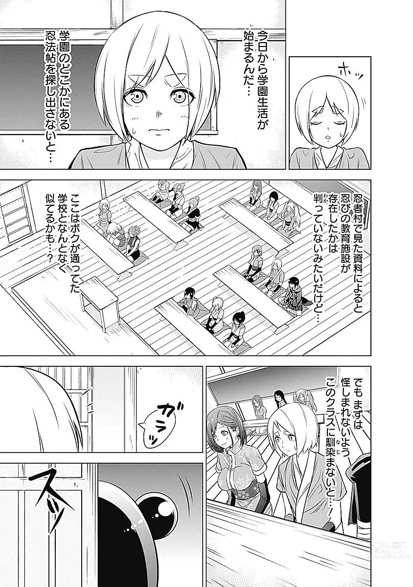 Page 121 of manga Kunoichi no ichi Vol. 1