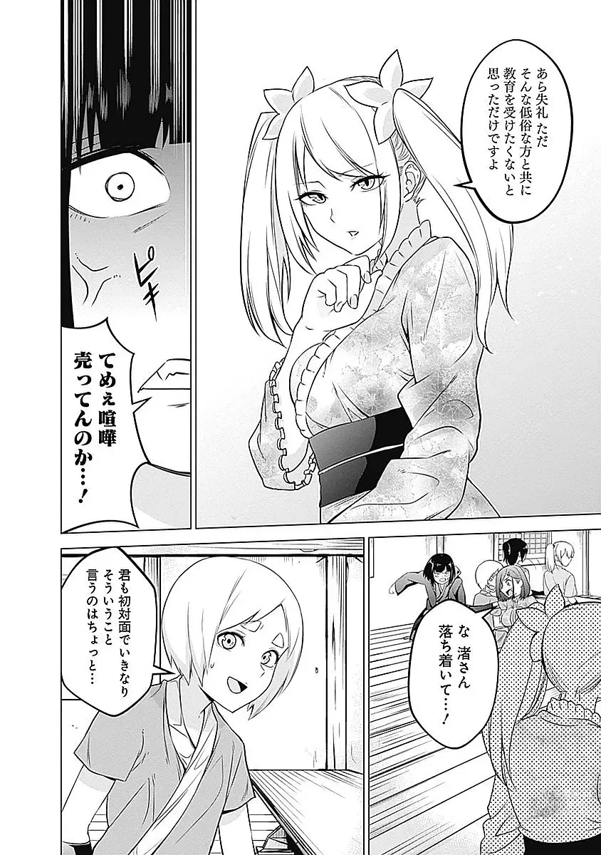 Page 126 of manga Kunoichi no ichi Vol. 1