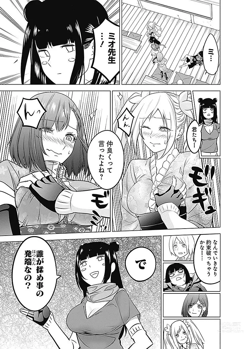 Page 133 of manga Kunoichi no ichi Vol. 1