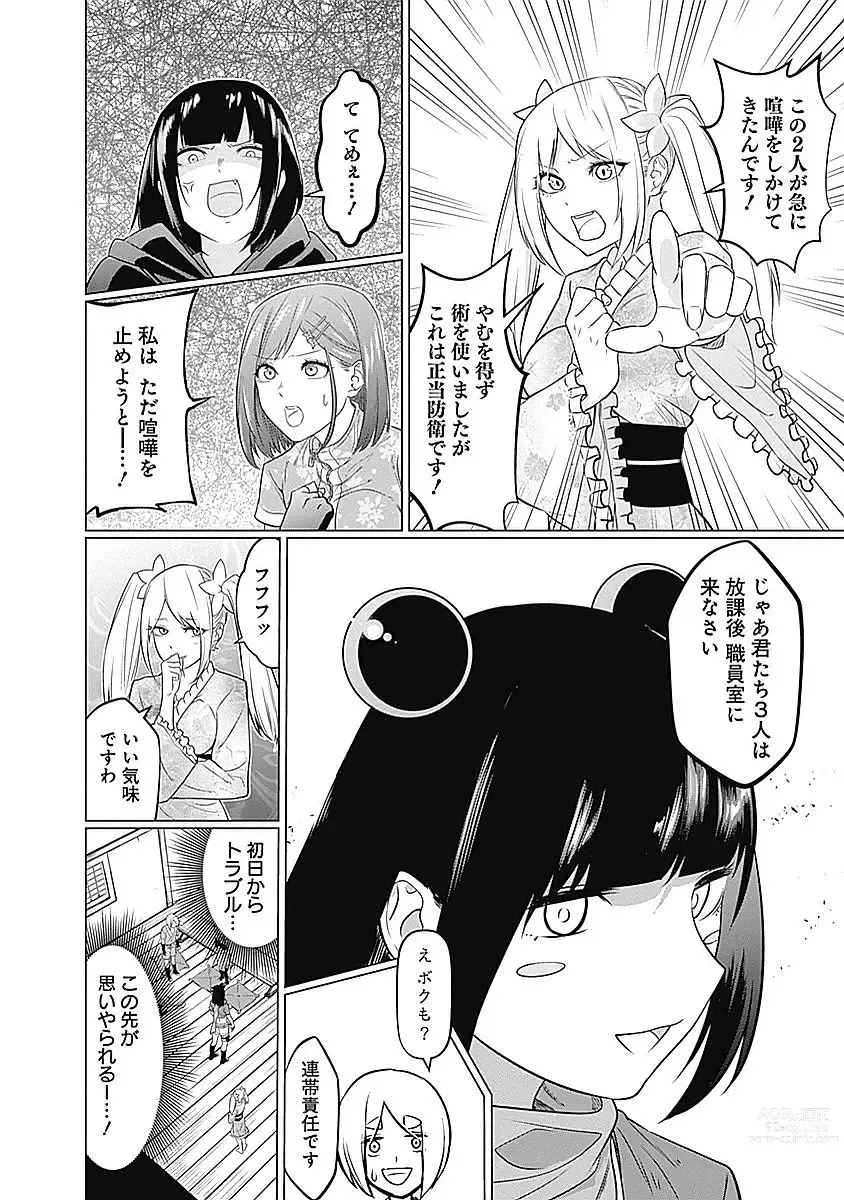 Page 134 of manga Kunoichi no ichi Vol. 1