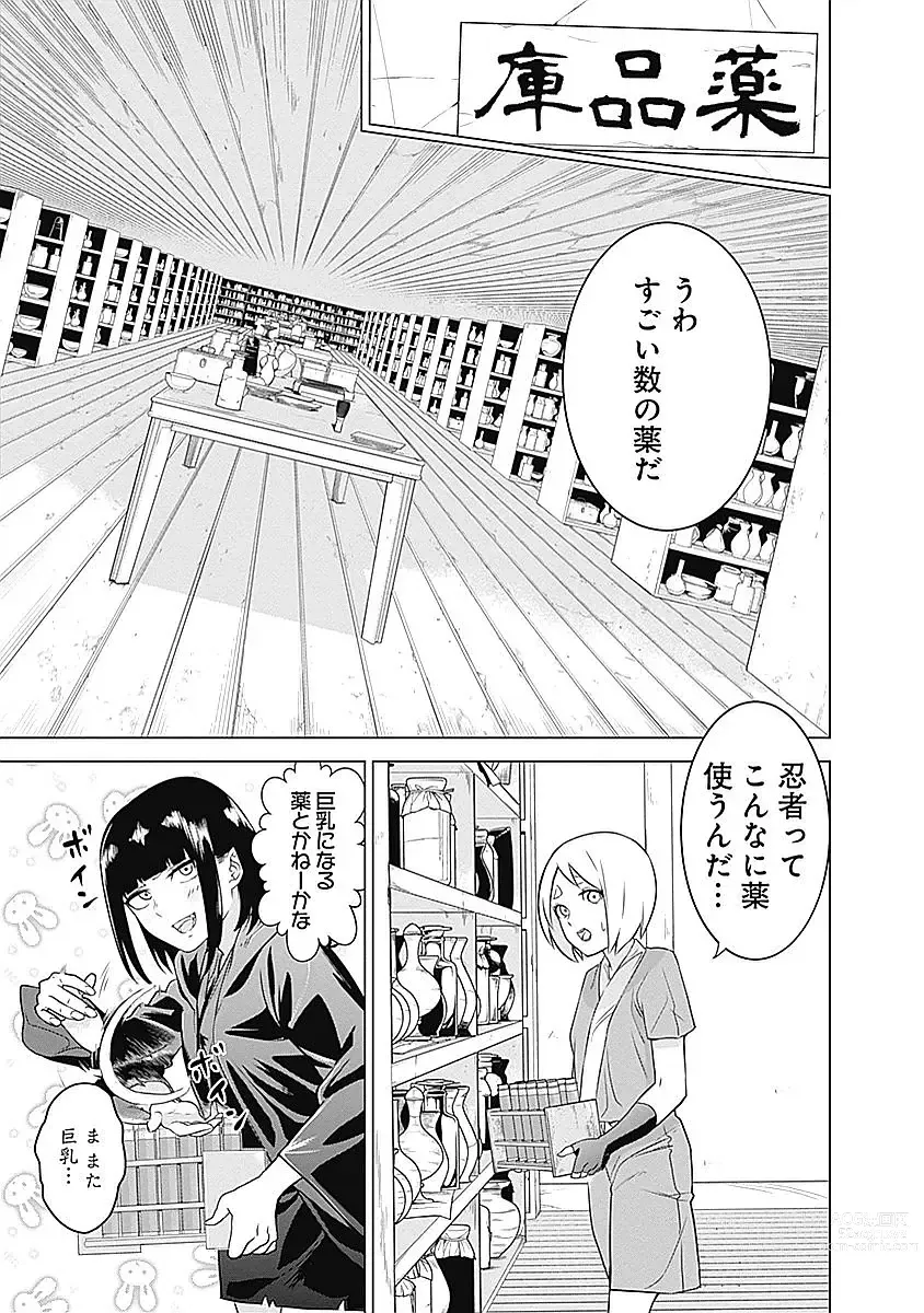 Page 141 of manga Kunoichi no ichi Vol. 1