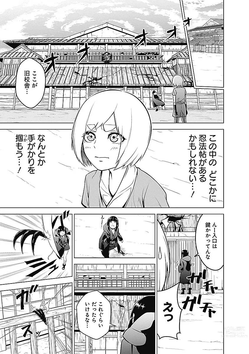 Page 159 of manga Kunoichi no ichi Vol. 1