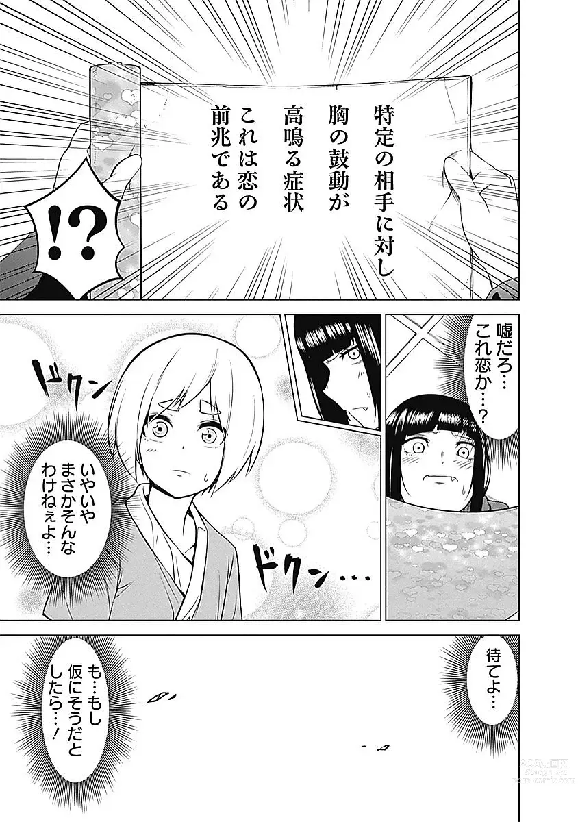 Page 169 of manga Kunoichi no ichi Vol. 1