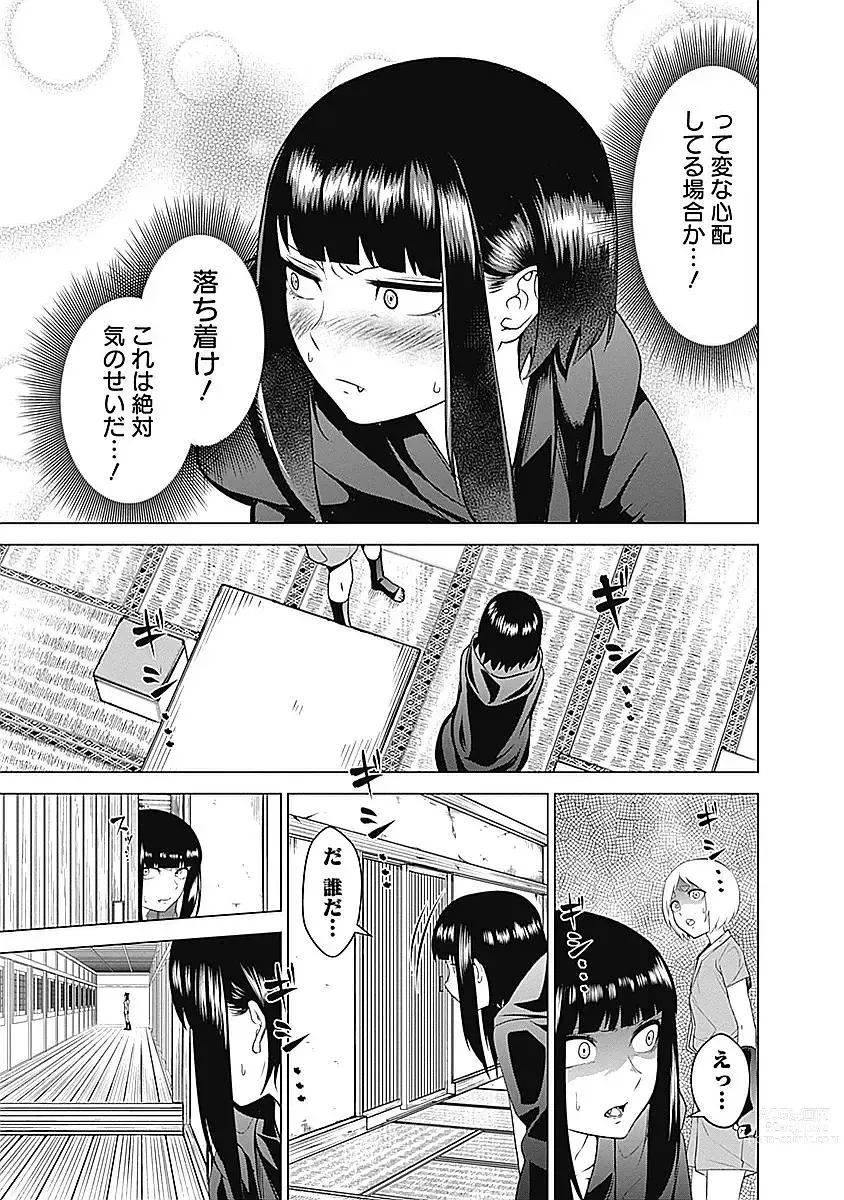 Page 171 of manga Kunoichi no ichi Vol. 1