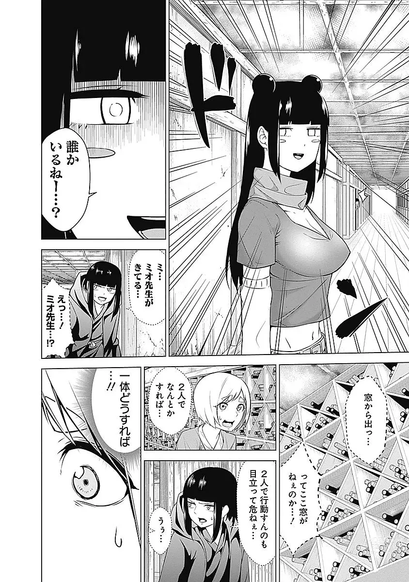 Page 172 of manga Kunoichi no ichi Vol. 1