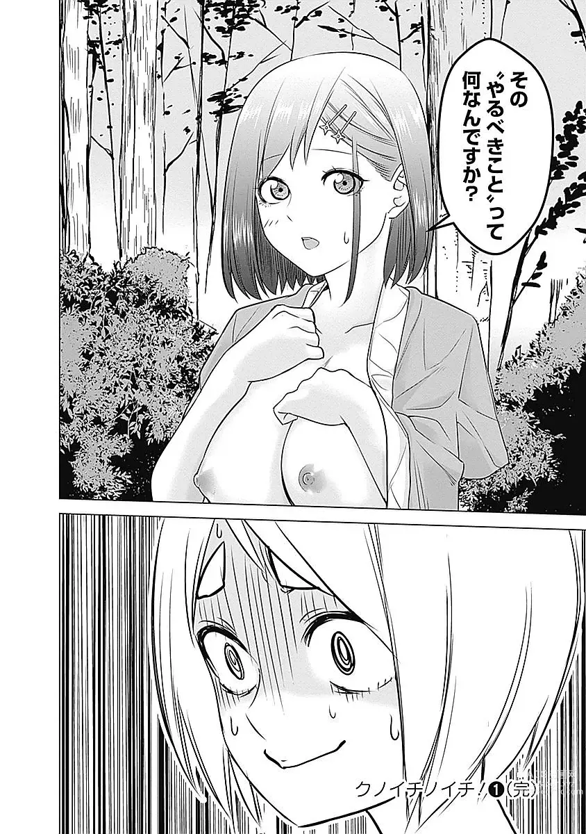 Page 196 of manga Kunoichi no ichi Vol. 1