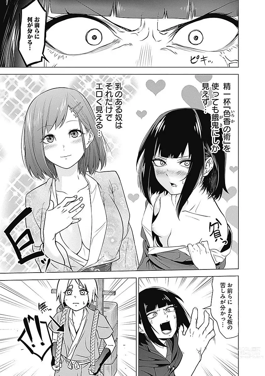 Page 35 of manga Kunoichi no ichi Vol. 1