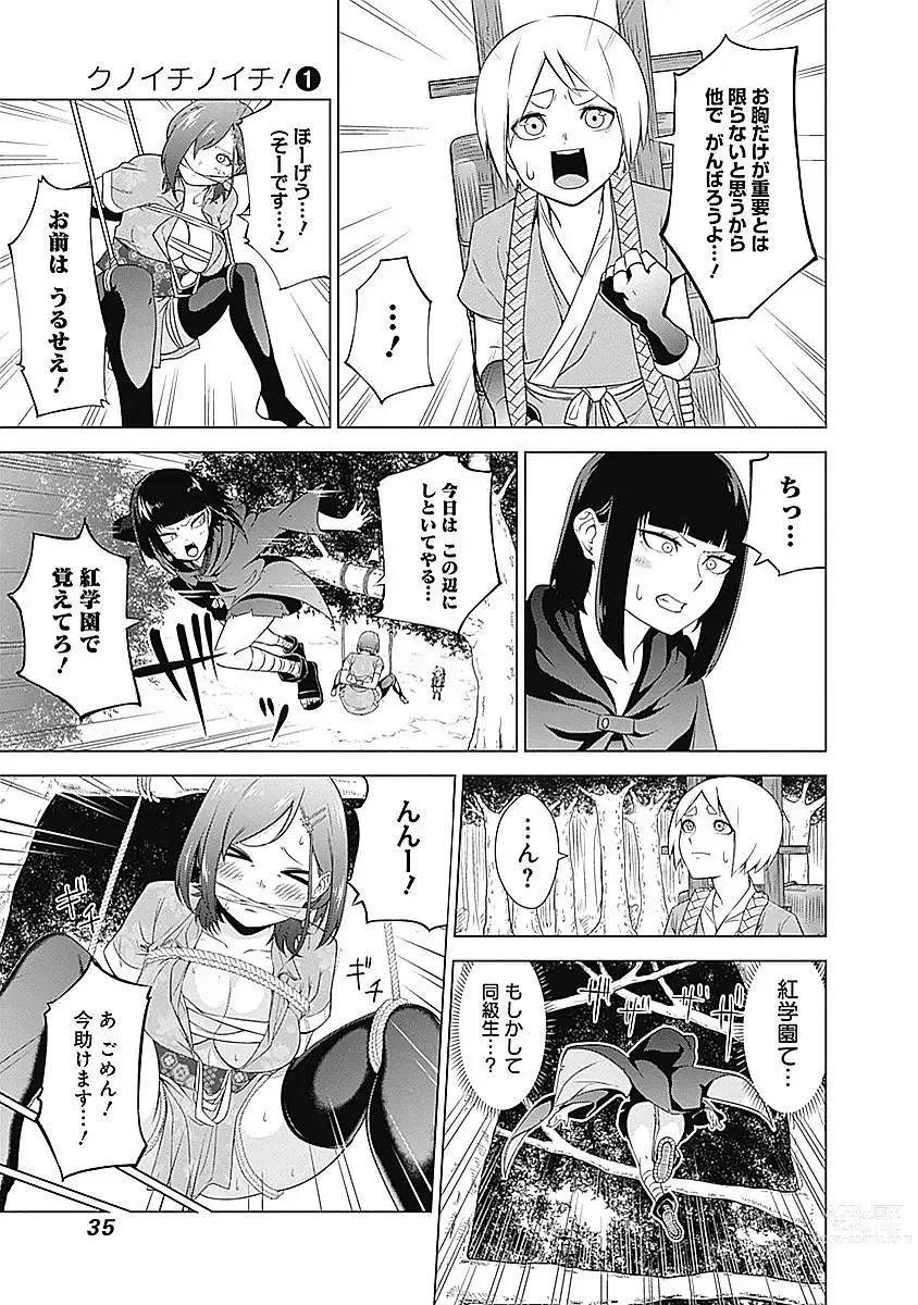 Page 37 of manga Kunoichi no ichi Vol. 1