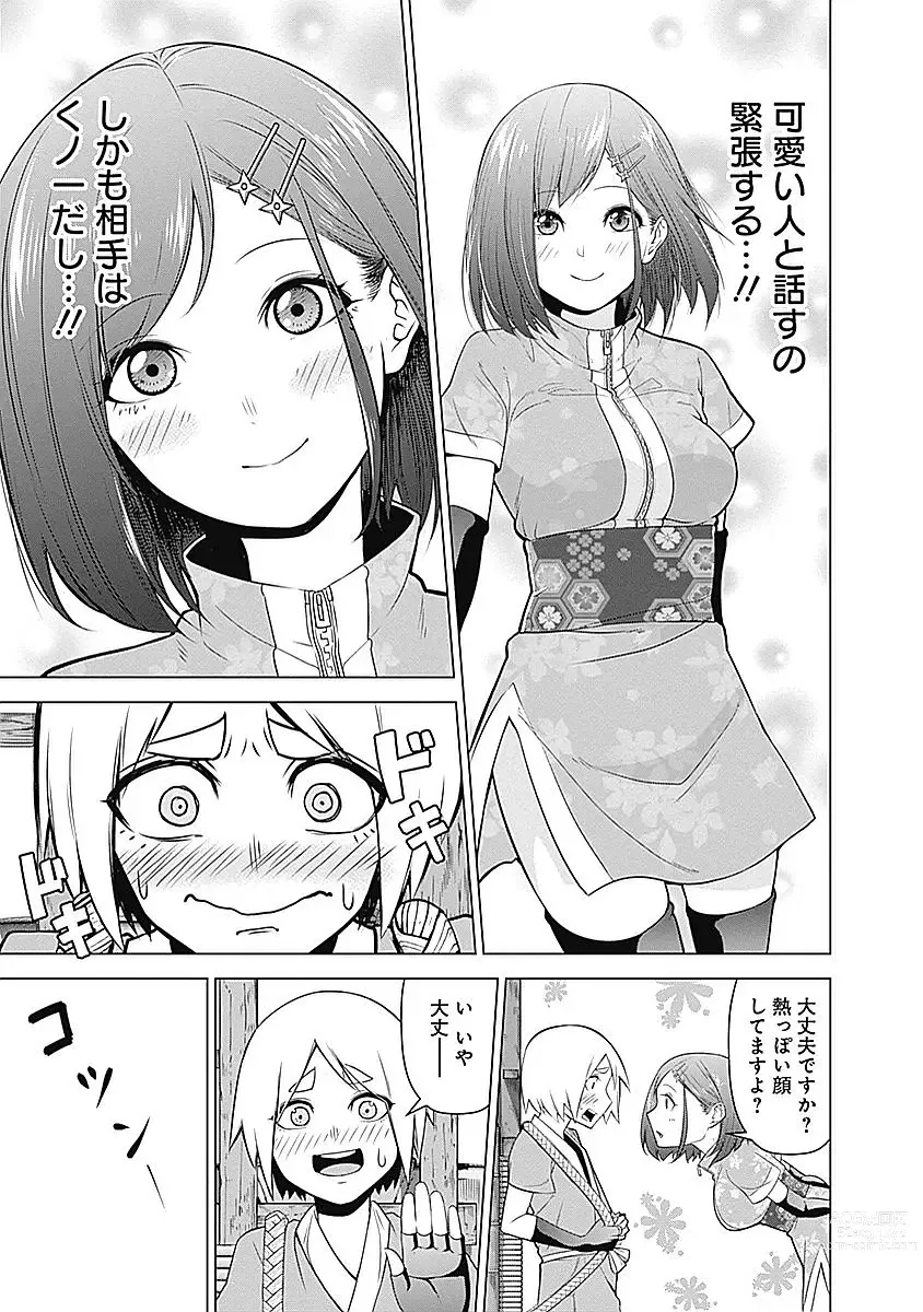 Page 39 of manga Kunoichi no ichi Vol. 1