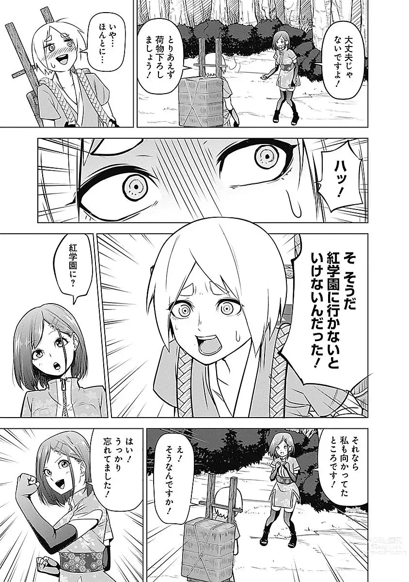 Page 41 of manga Kunoichi no ichi Vol. 1