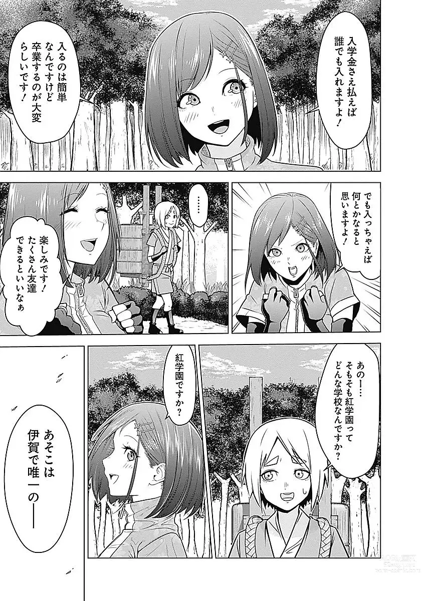 Page 43 of manga Kunoichi no ichi Vol. 1