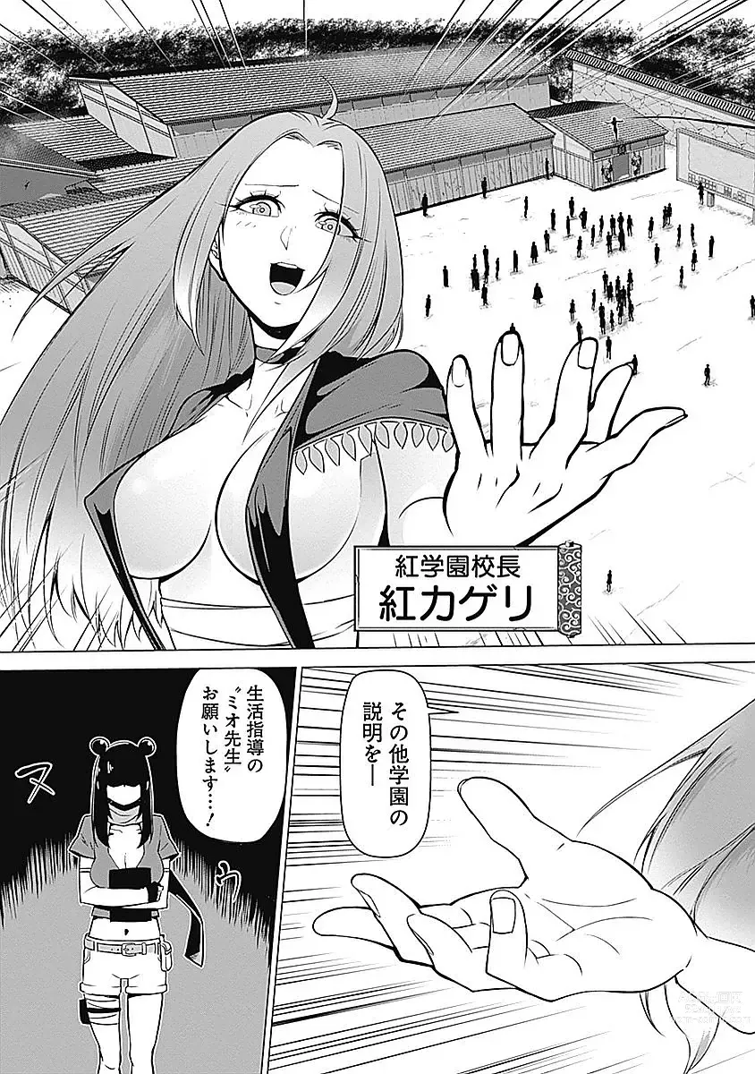 Page 49 of manga Kunoichi no ichi Vol. 1