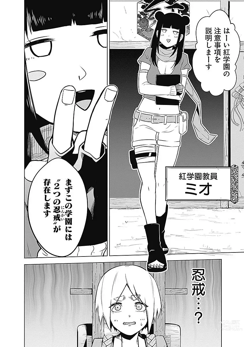 Page 50 of manga Kunoichi no ichi Vol. 1