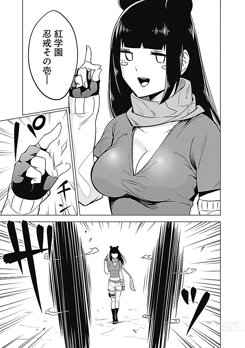 Page 51 of manga Kunoichi no ichi Vol. 1