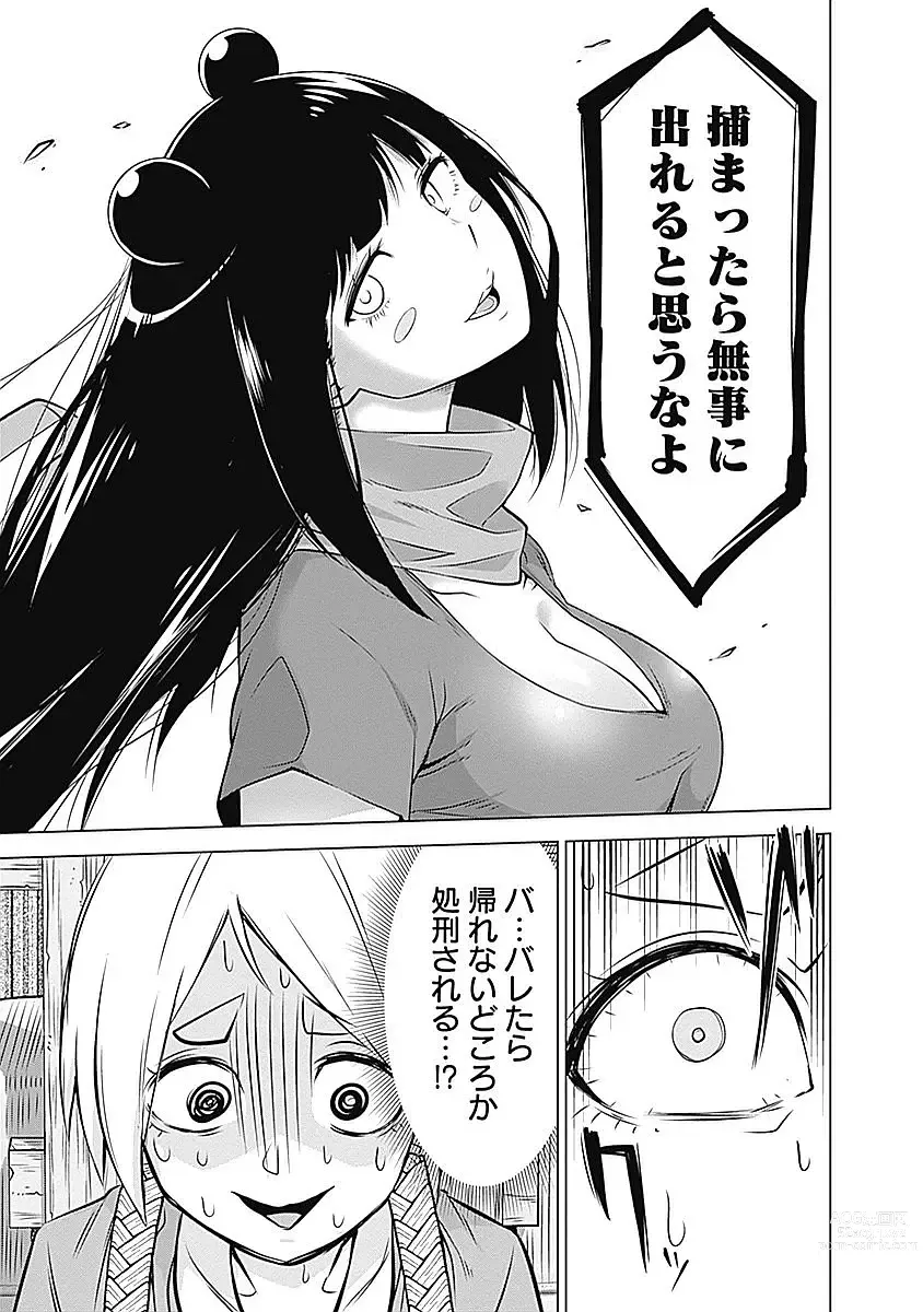 Page 59 of manga Kunoichi no ichi Vol. 1