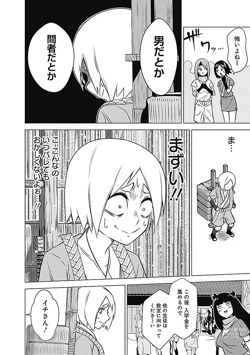 Page 60 of manga Kunoichi no ichi Vol. 1