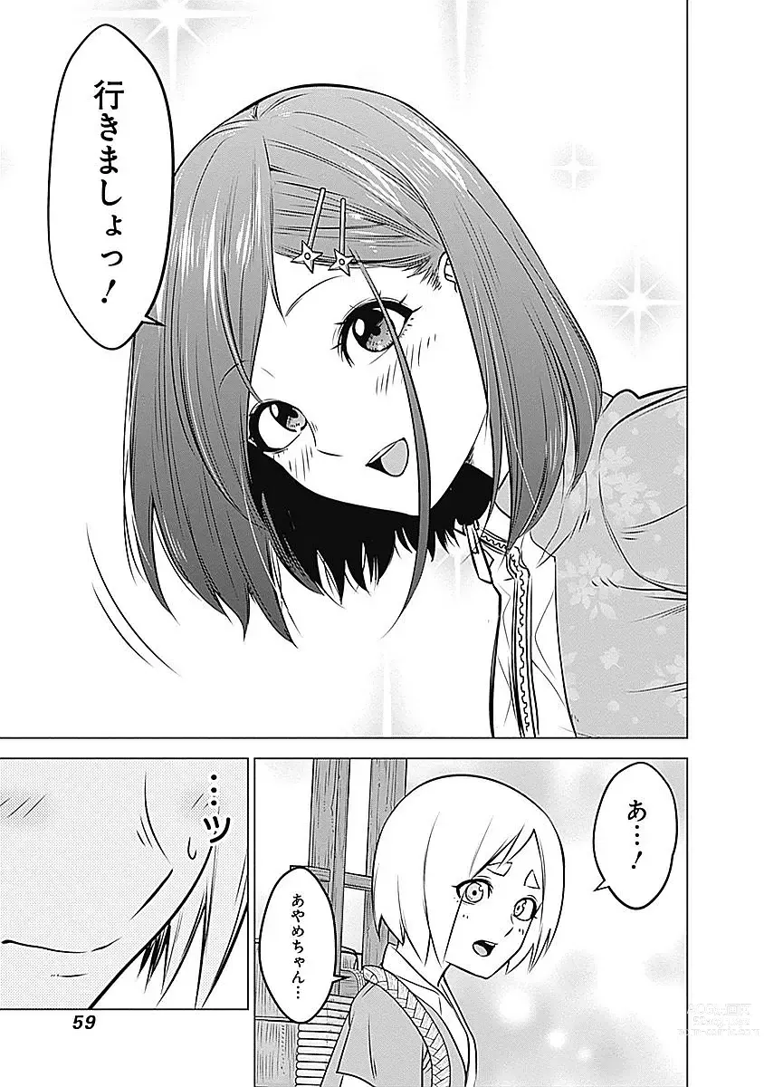 Page 61 of manga Kunoichi no ichi Vol. 1