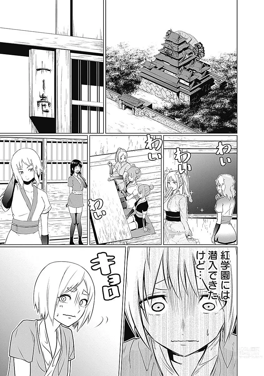 Page 67 of manga Kunoichi no ichi Vol. 1