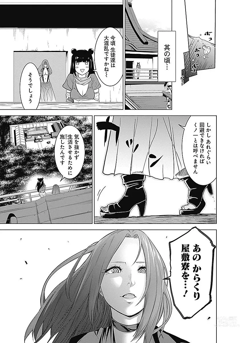 Page 79 of manga Kunoichi no ichi Vol. 1